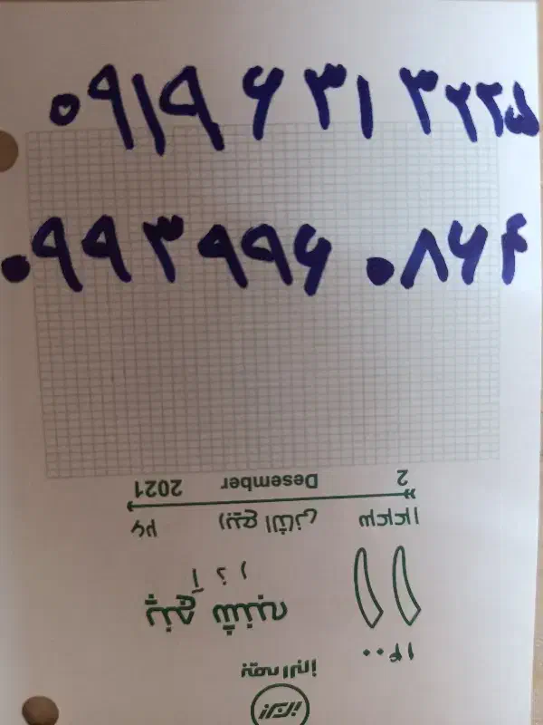 0919-631-3225|سیم‌کارت|کاشان, مدرس|دیوار