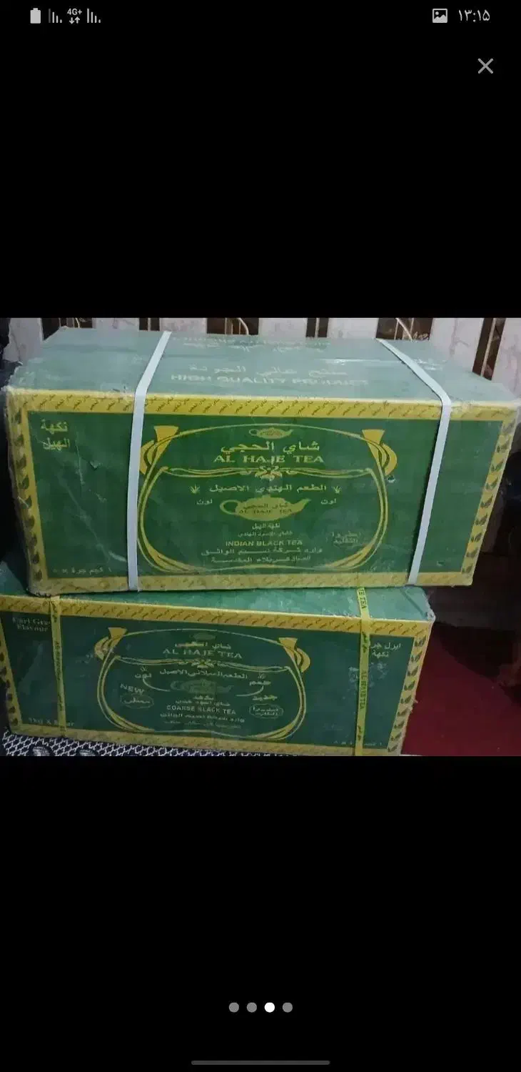 چای الحجی|خوردنی و آشامیدنی|مهران (ایلام), |دیوار