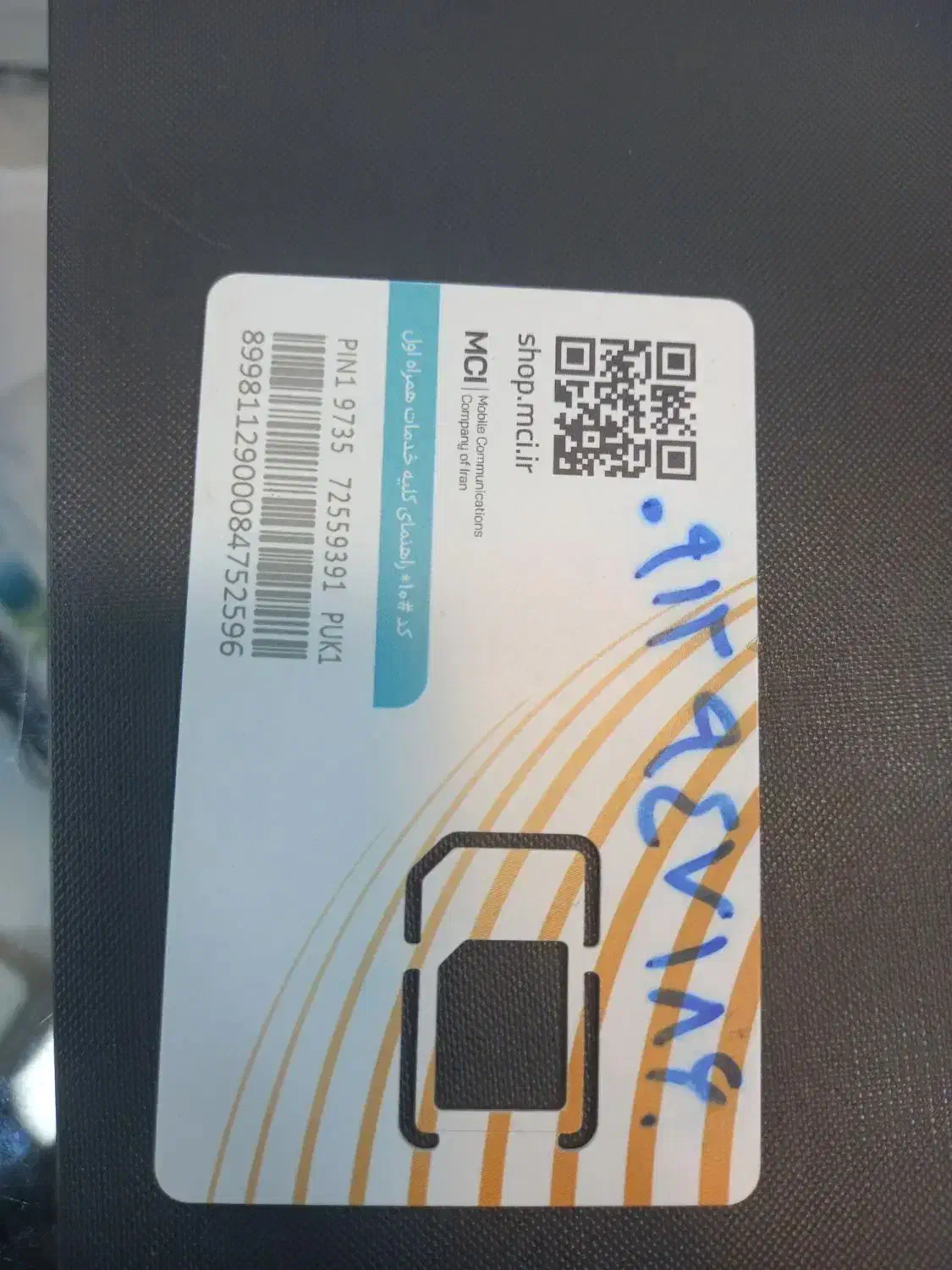 سیمکارت ۹۱۲|سیم‌کارت|ورامین, ورامین|دیوار