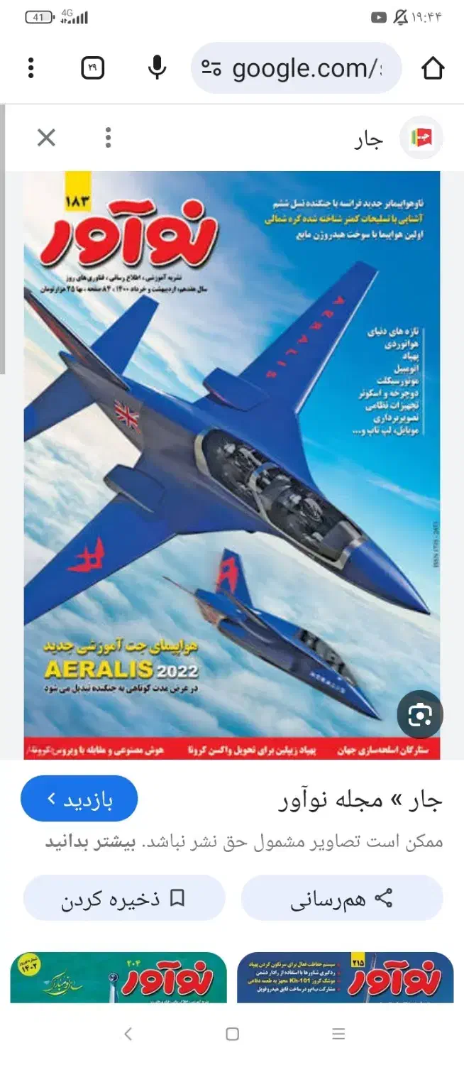 کتاب و مجله|کتاب و مجله آموزشی|کرمانشاه, |دیوار