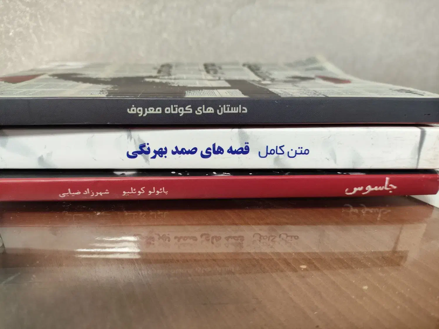 رمان سرگرم کننده|کتاب و مجله ادبی|تهران, مرزداران|دیوار