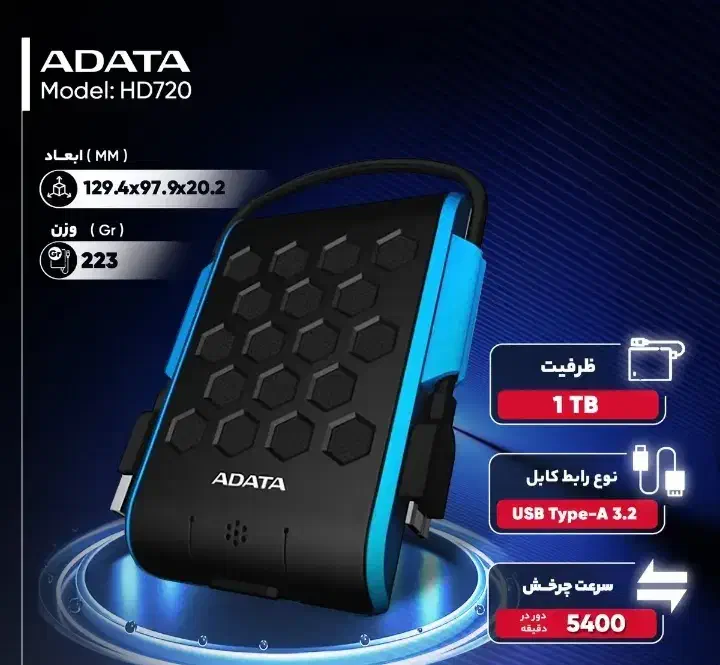 هارد ۱ ترا Adata|قطعات و لوازم جانبی رایانه|اصفهان, طامه|دیوار