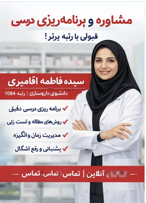 برنامه‌ریزی و پیگیری درسی|خدمات آموزشی|قم, بکایی|دیوار