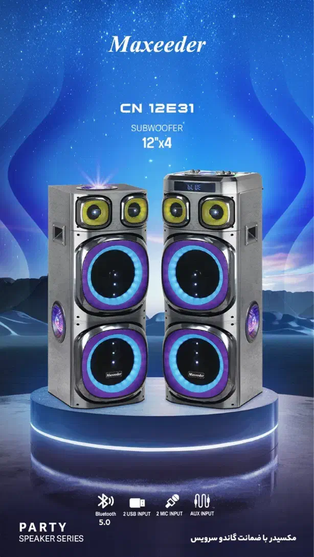 مرکز پخش اسپیکر های لوکس(با شرایط ویژه)|سیستم صوتی خانگی|میاندوآب, |دیوار