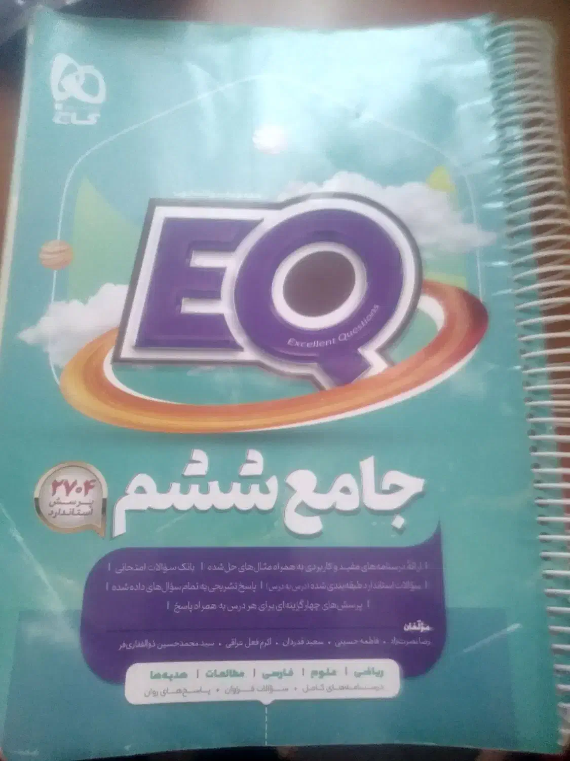 جامع ششم وفارسی|کتاب و مجله آموزشی|اسلام آباد, |دیوار