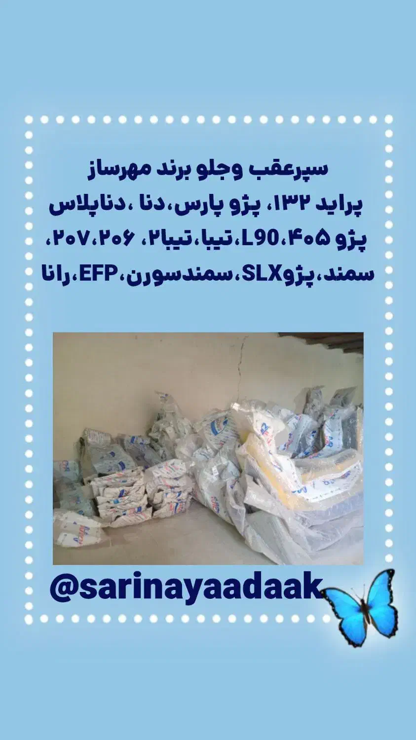 چراغ سپر درب کاپوت|قطعات یدکی و لوازم جانبی|رباطکریم, رباطکریم|دیوار