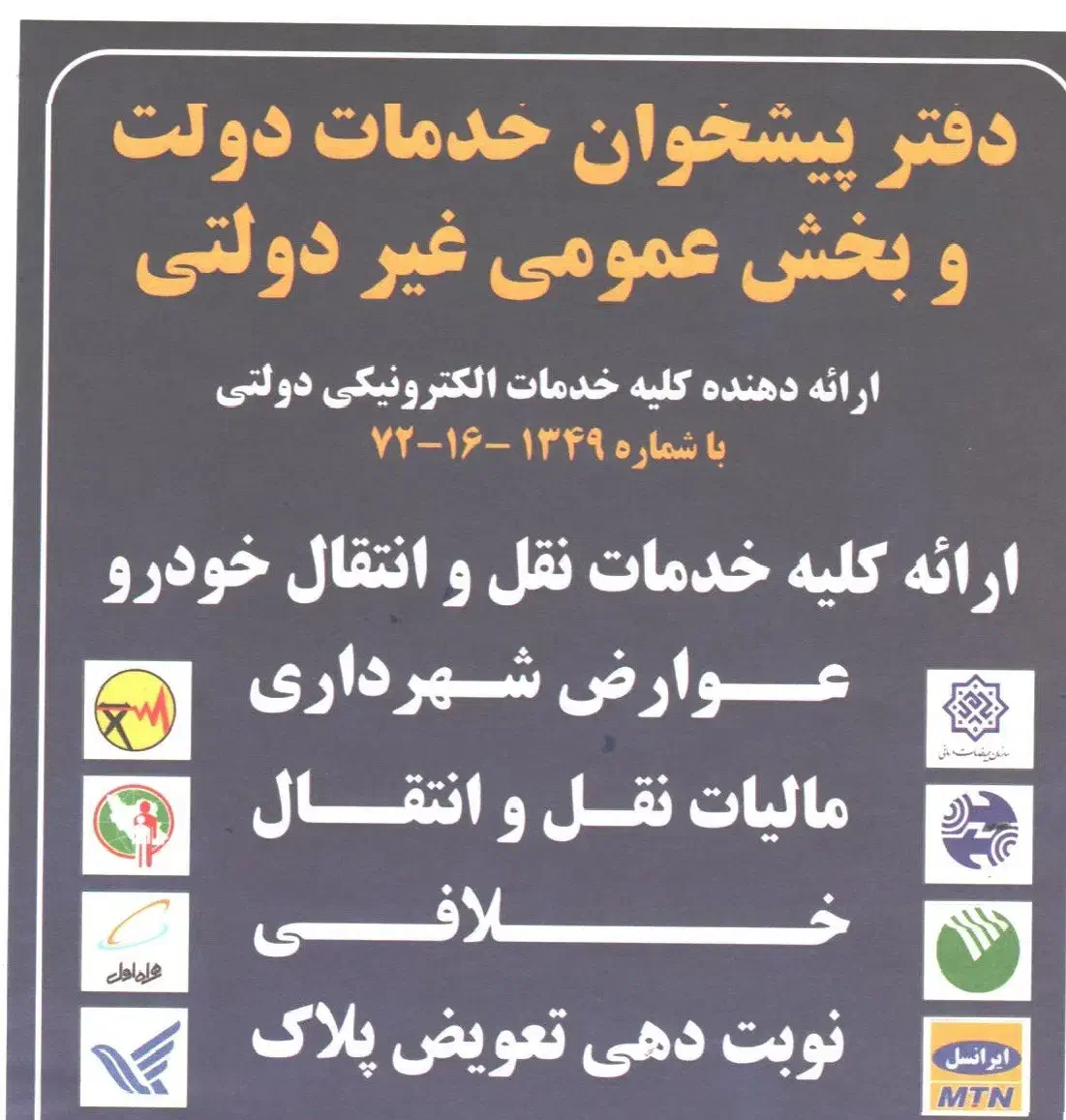 استخدام کارمند در دفتر پیشخوان دولت|استخدام اداری و مدیریت|اسلامشهر, شهرک مفیدی|دیوار