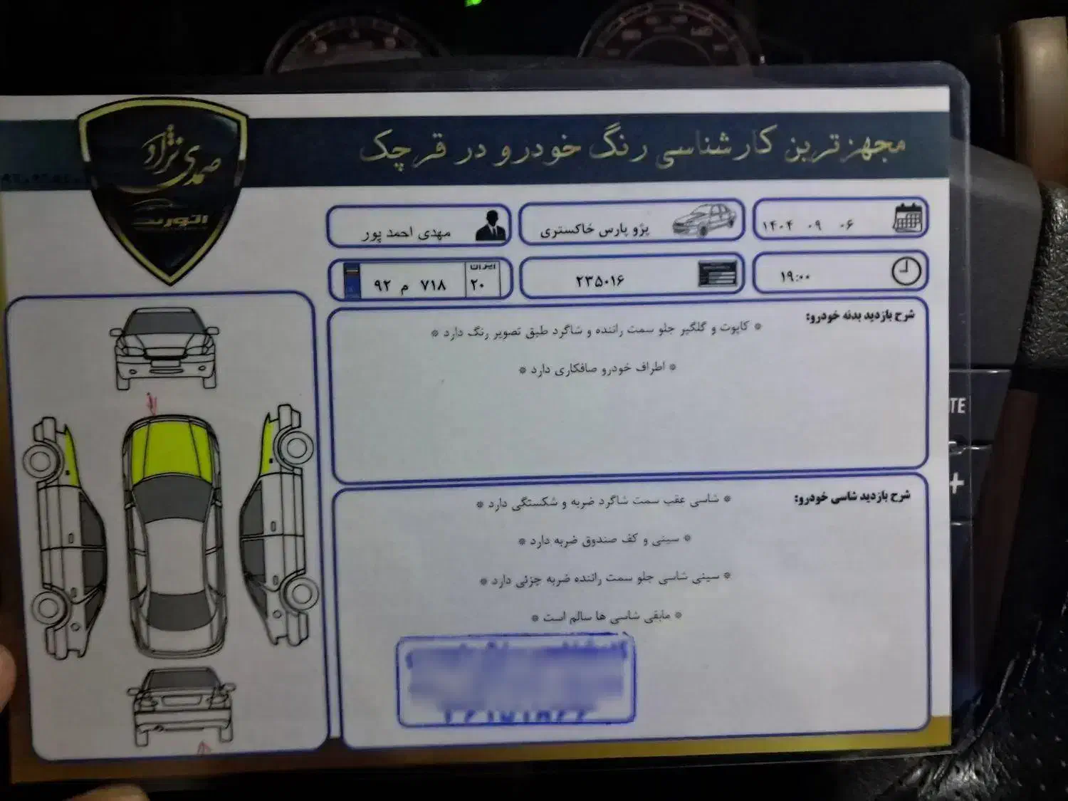 پژو پارس سال مدل ۱۳۹۴ / پرشیا|خودرو سواری و وانت|تهران, اتابک|دیوار