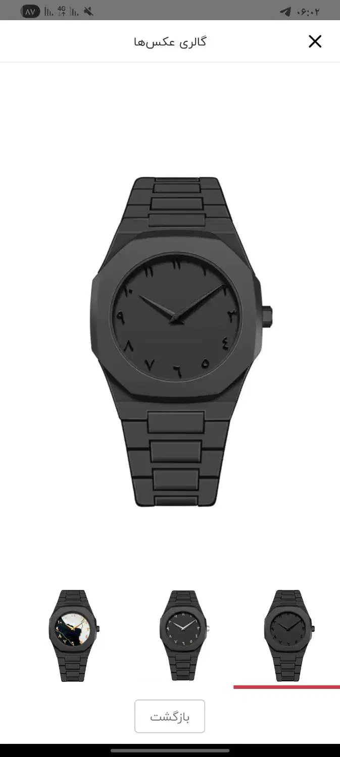 ساعت|ساعت|زاهدان, |دیوار