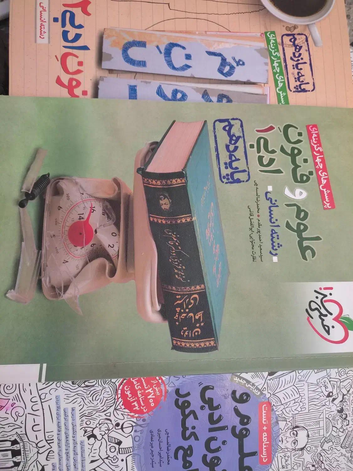 مجموعه کتاب های کمک درسی از سال دهم تا دوازدهم .|کتاب و مجله آموزشی|اصفهان, شهرک ولیعصر|دیوار