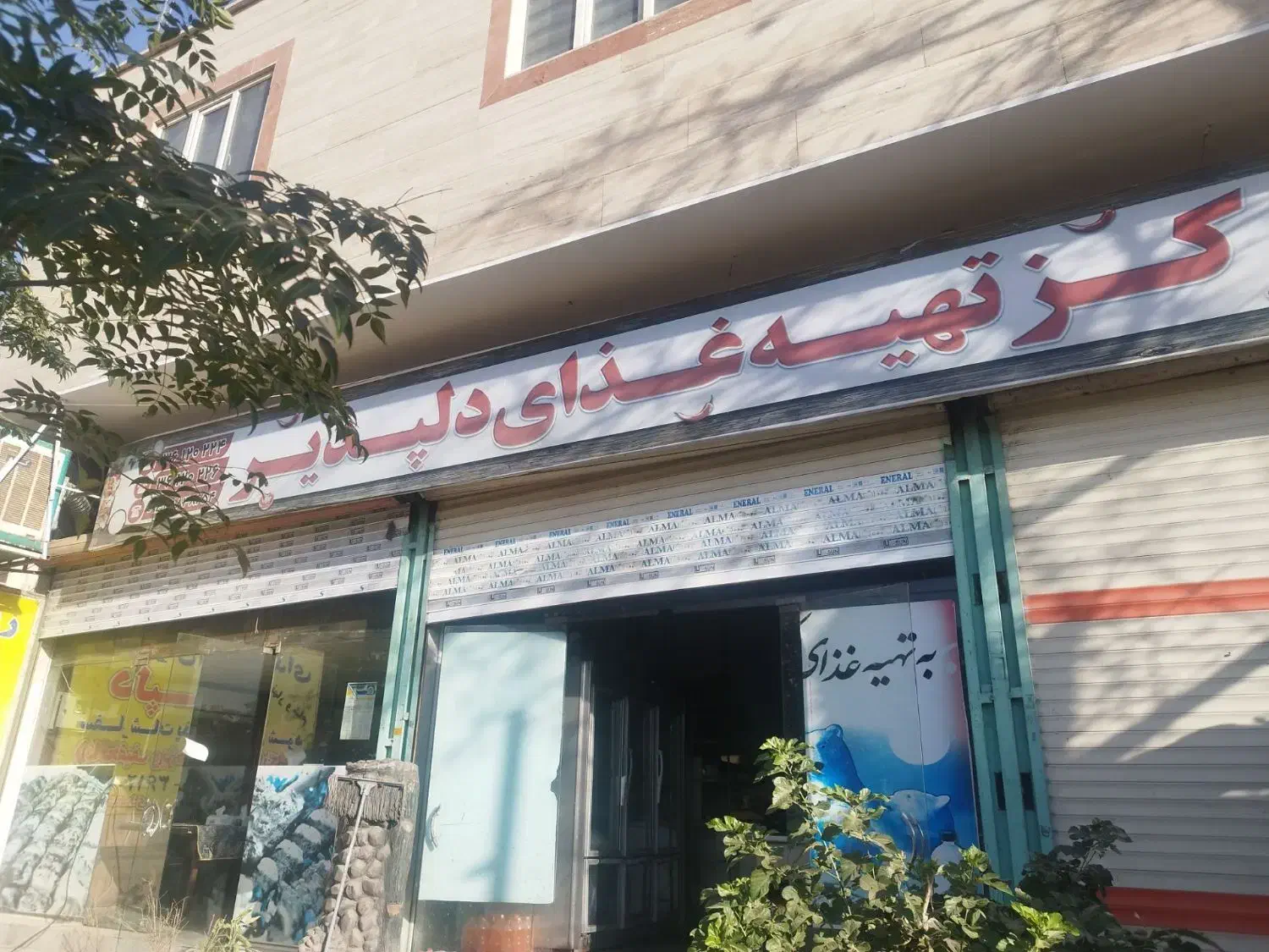 ب چند کارگر ساده برای رستوران نیاز مندیم|استخدام خدمات فروشگاه و رستوران|گرمدره, |دیوار