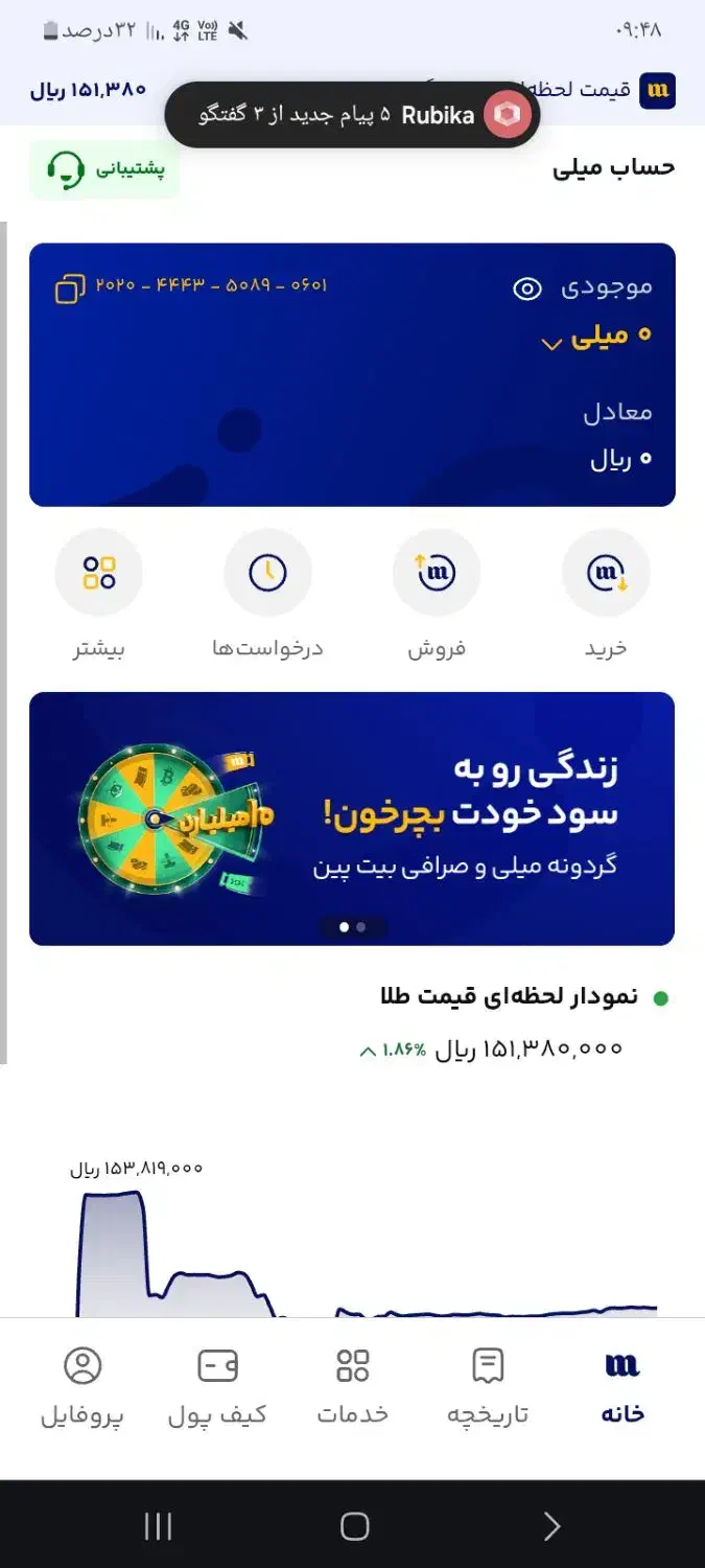 میلی|کارت هدیه و تخفیف|باسمنج, |دیوار