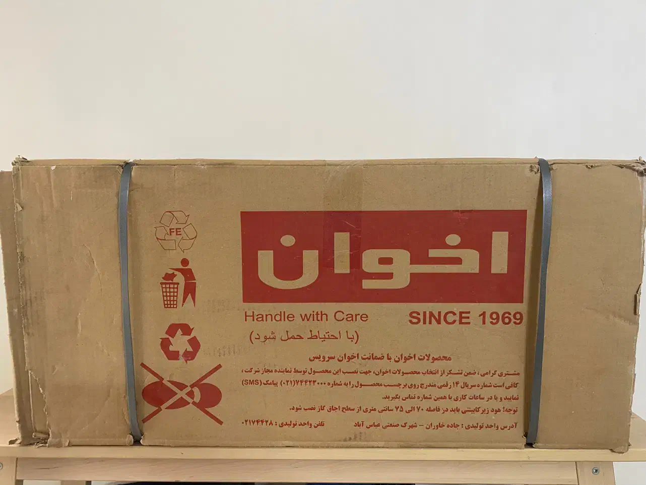 هود توکار اخوان|هود|گنبد کاووس, |دیوار