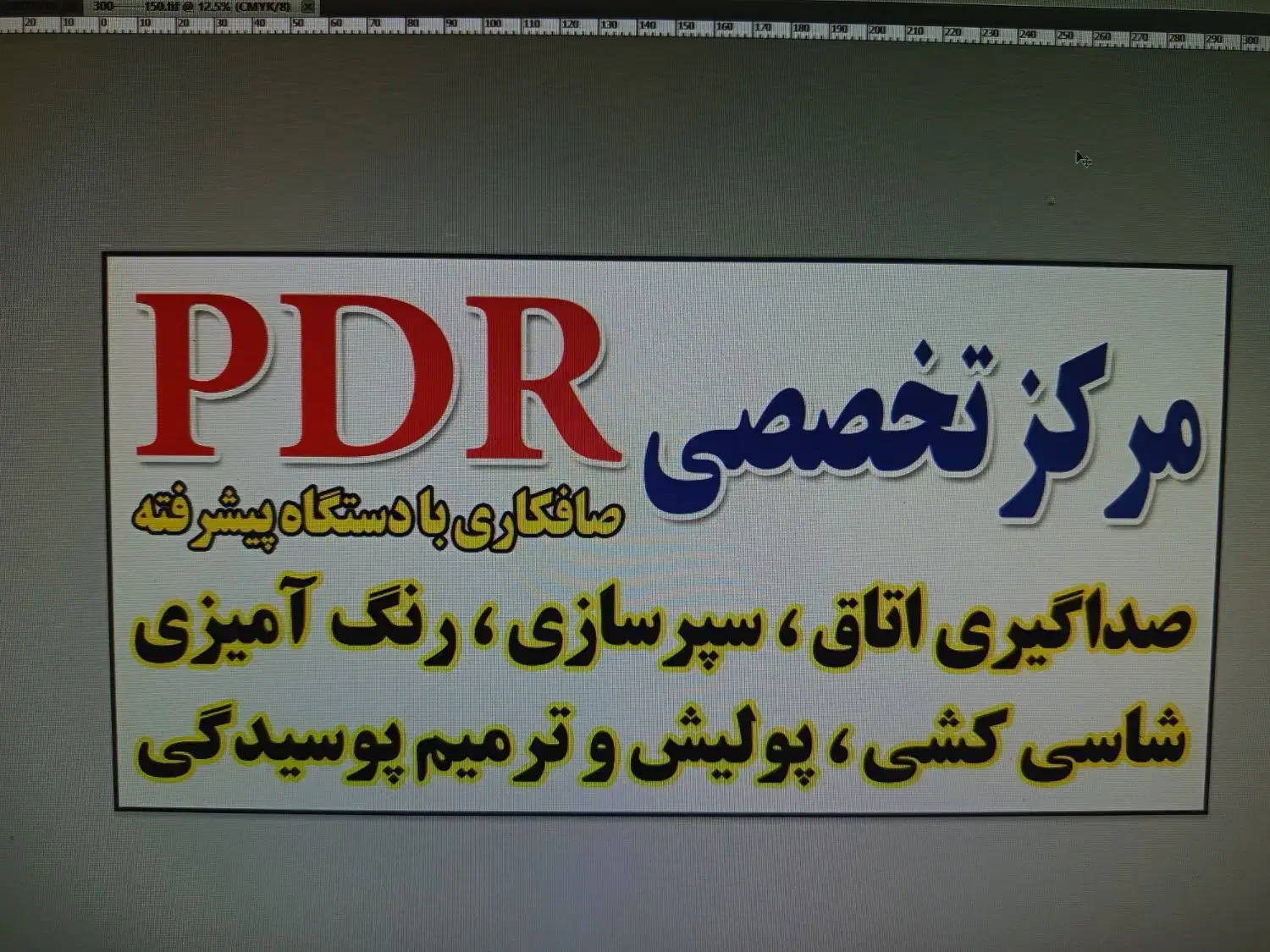 صافکاری و نقاشی کازرون صنعت|خدمات موتور و ماشین|بوشهر, |دیوار