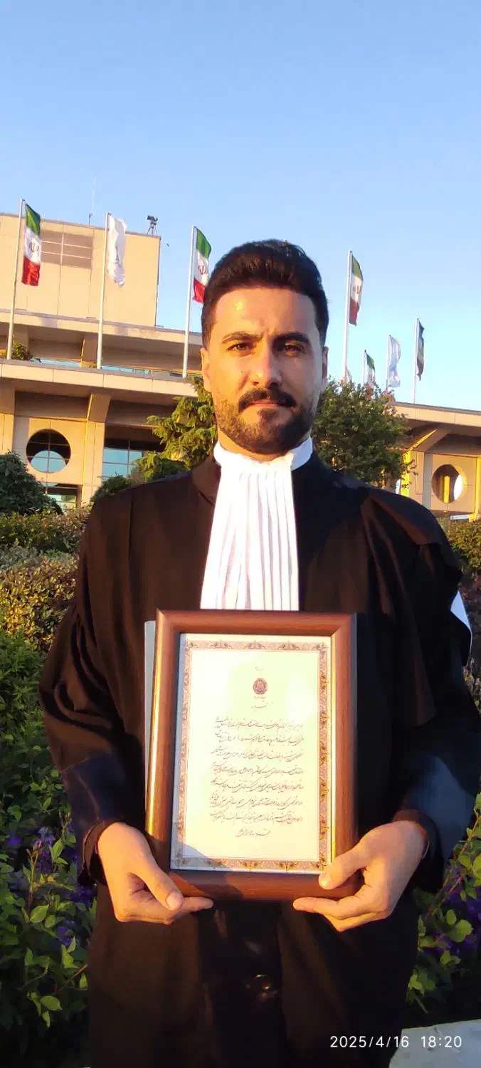 وکیل پایه یک دادگستری.|خدمات مالی، حسابداری، بیمه|تهران, پاسداران|دیوار