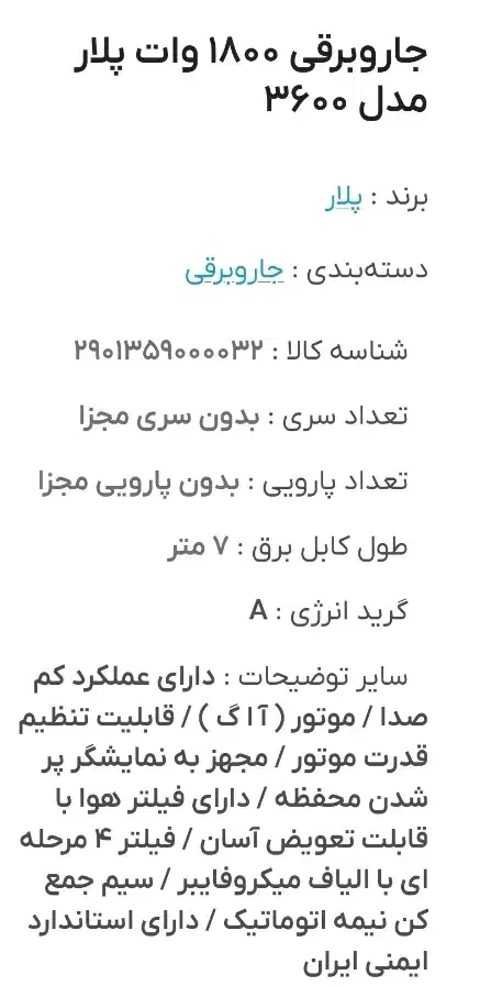 جاروبرقی پلار نو موتور آلمانی|جاروبرقی، جارو شارژی، بخارشو|اصفهان, جلالیه|دیوار