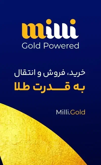 با ثبت نام در اپلیکیشن میلی ۵۰ تومن پاداش بگیرید|کارت هدیه و تخفیف|کرج, اصفهانی‌ها|دیوار
