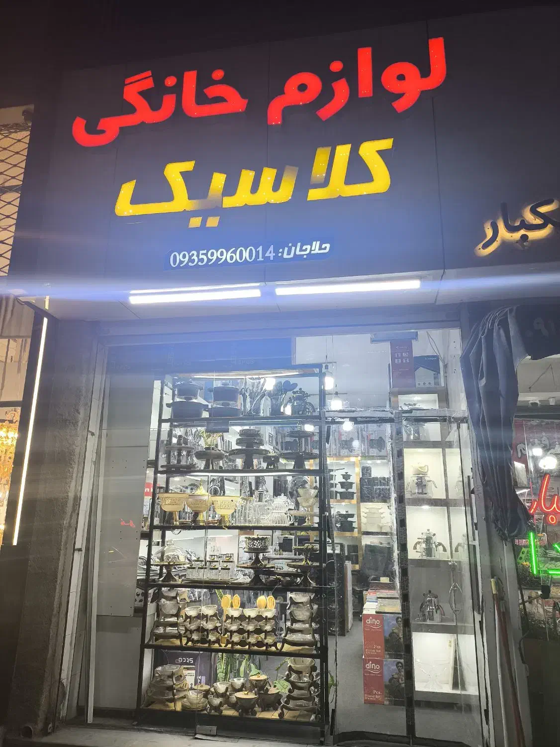 لوازم خانگی به مدت یک هفته فروش فوق العاده|سایر لوازم برقی|نیشابور, شهرک ولیعصر|دیوار