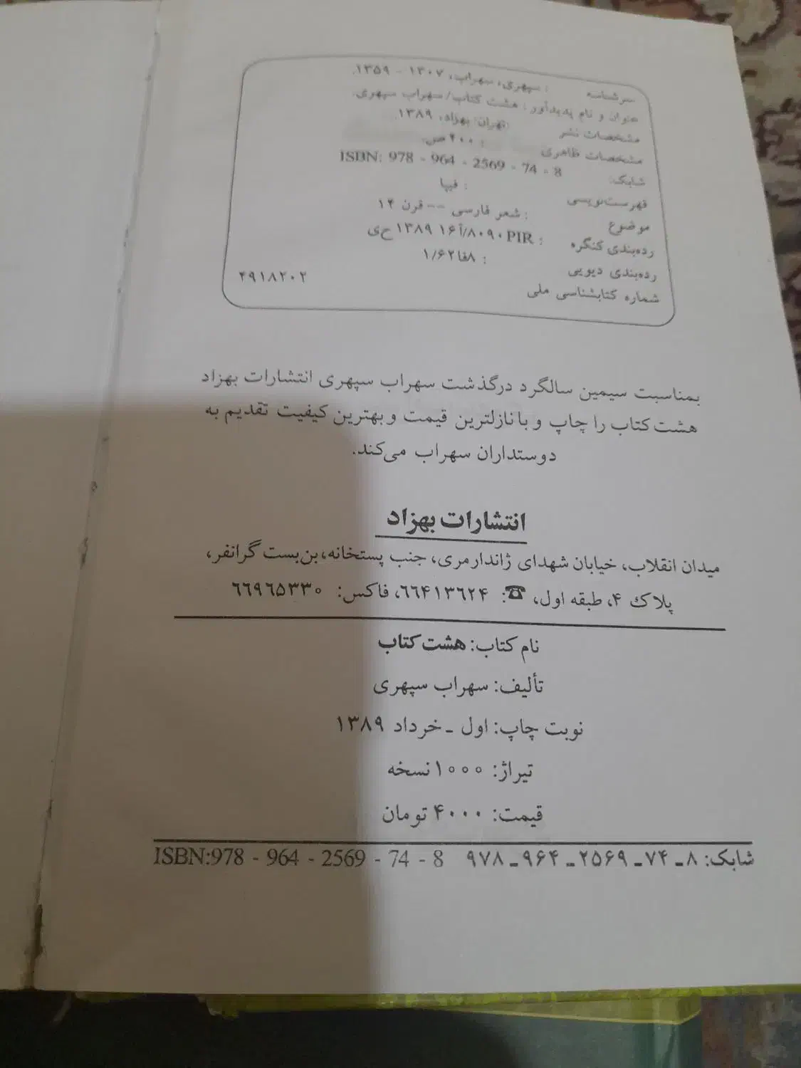 کتاب های بسیاراموزنده|کتاب و مجله تاریخی|اصفهان, دانشگاه افسری امیرالمومنین|دیوار