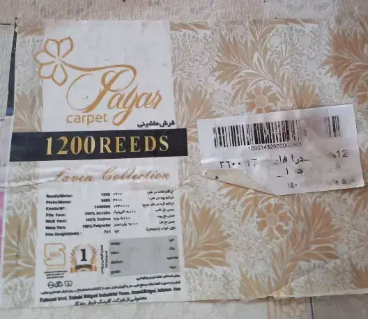 فرش دسته دو در حد نوو|فرش|فریمان, |دیوار