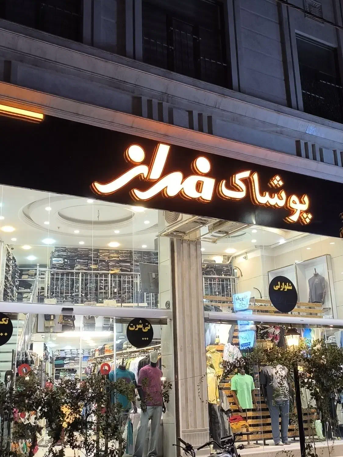فروشنده آقا|استخدام بازاریابی و فروش|قم, بکایی|دیوار