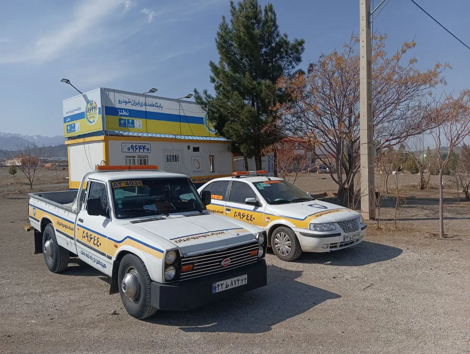 امدادخودرو مکانیک سیار خودرو بر نطنز|خدمات حمل و نقل|نطنز, |دیوار