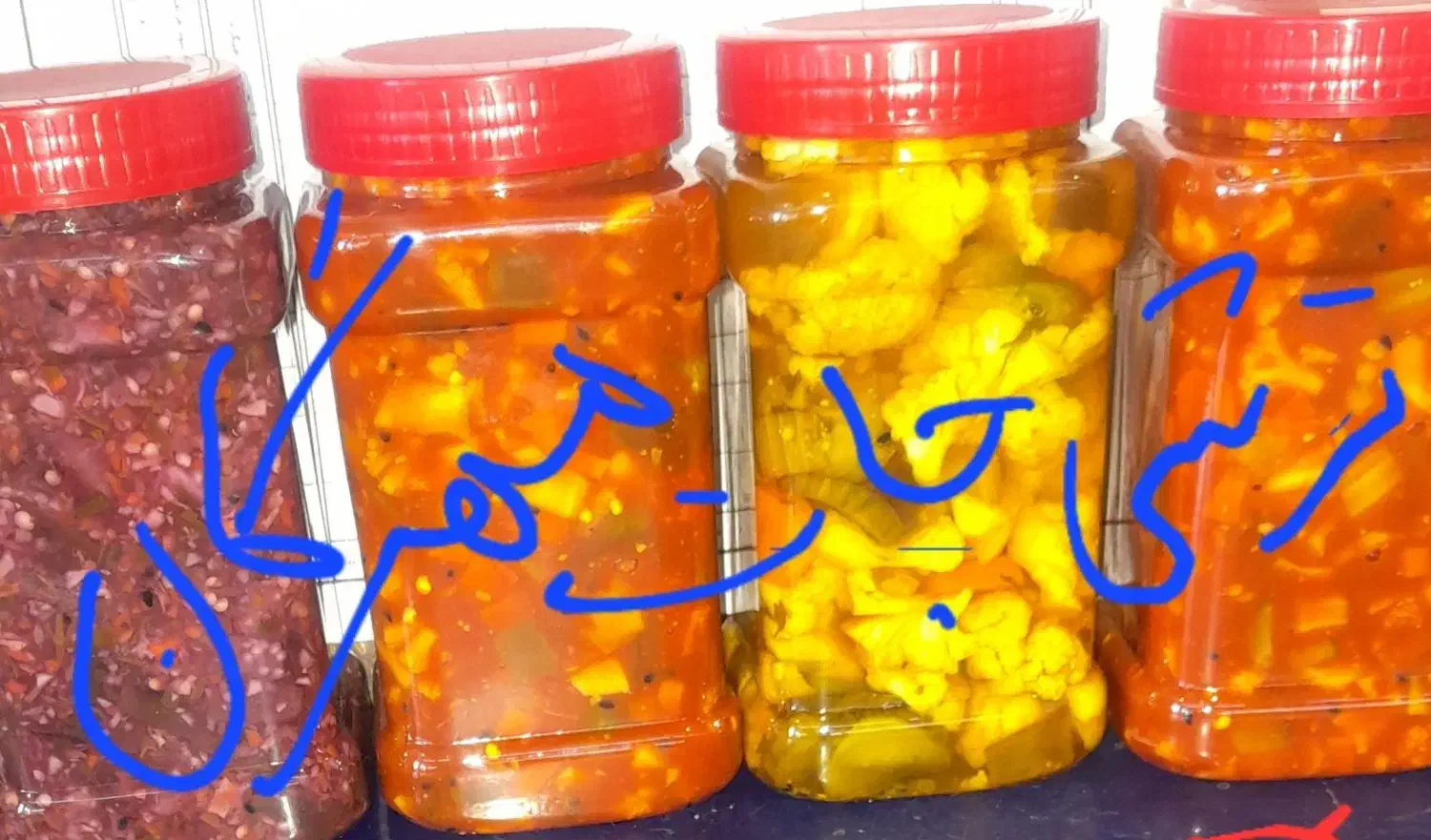 ترشیجات خانگی مهرگان  با کیفیت بالا|خوردنی و آشامیدنی|محمدشهر, شهرک نگین|دیوار