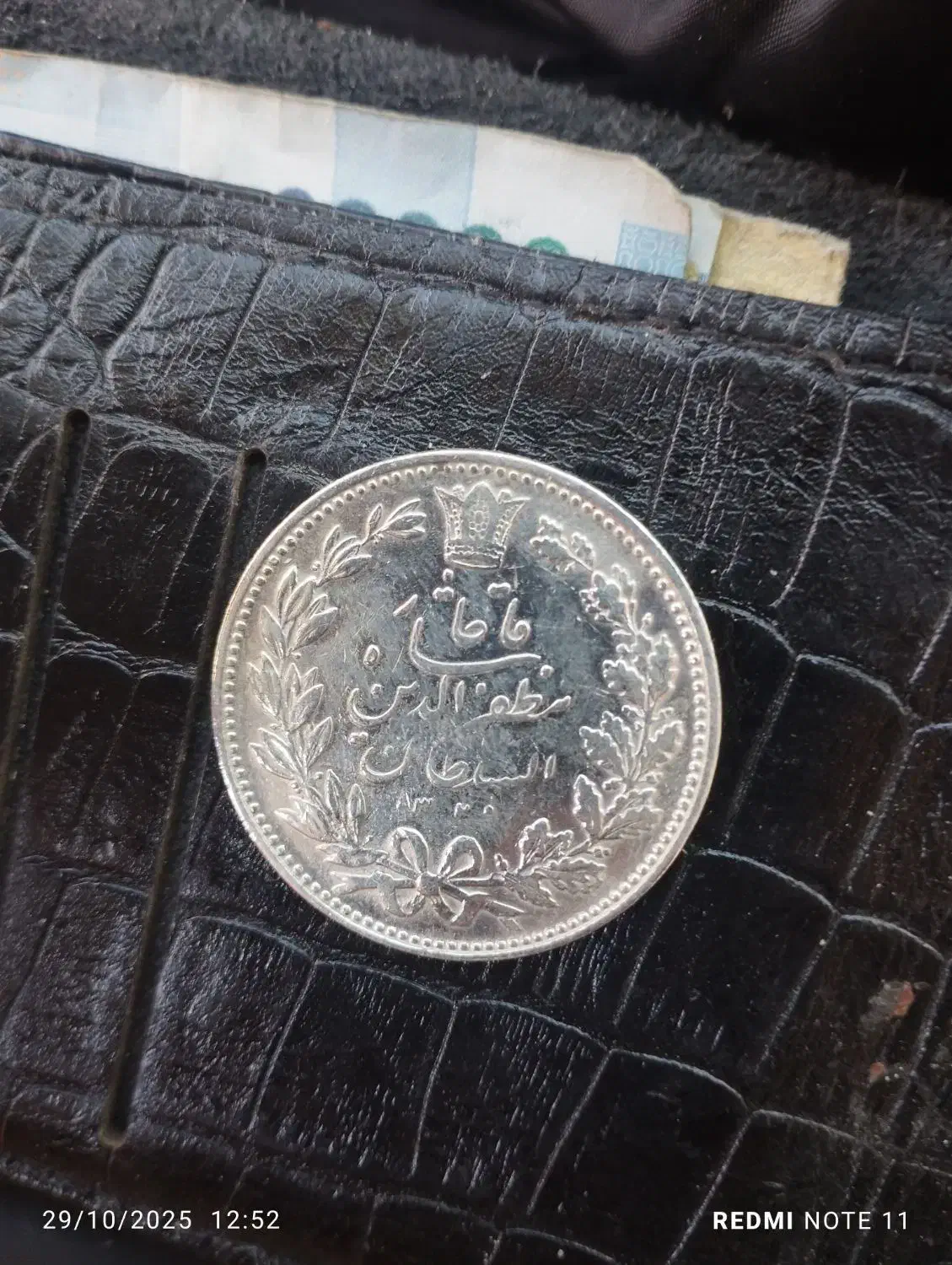 سکه قدیمی ضرب بانکی|کلکسیون اشیاء عتیقه|زنجان, |دیوار