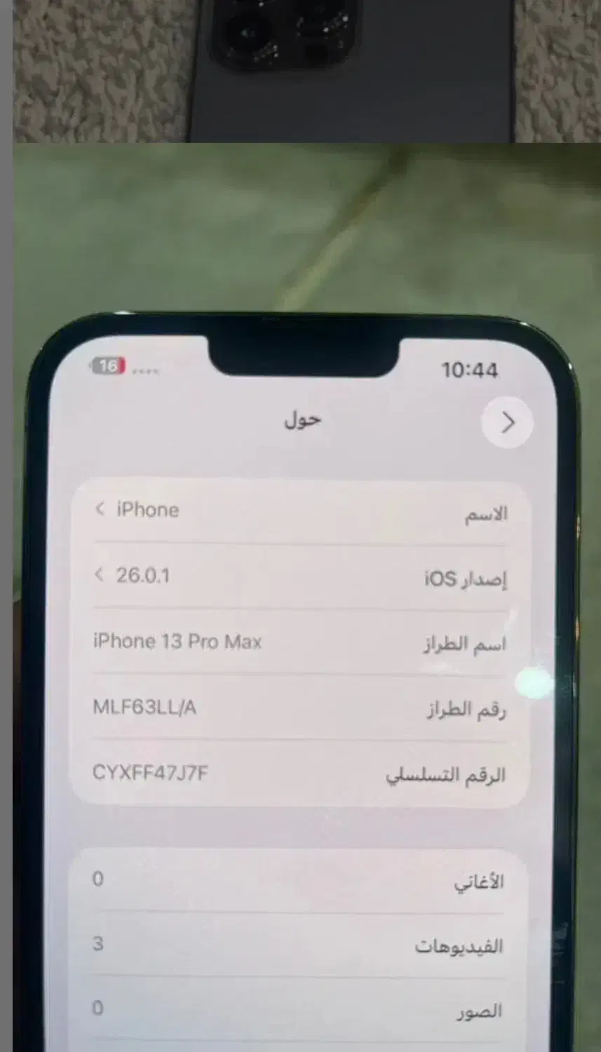 ایفون13پرومکس درحدنو|موبایل|دزفول, |دیوار