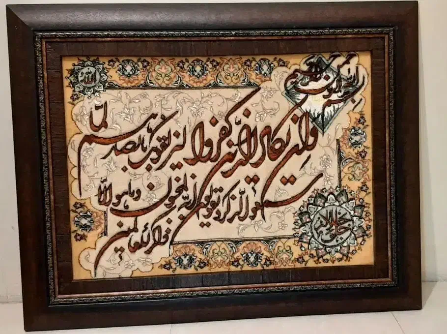 تابلو فرش دست بافت جل جلاله|تابلو فرش|تهران, مجیدآباد|دیوار