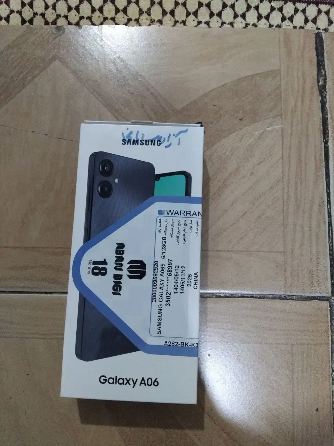 فروش موبایل|موبایل|بومهن, |دیوار