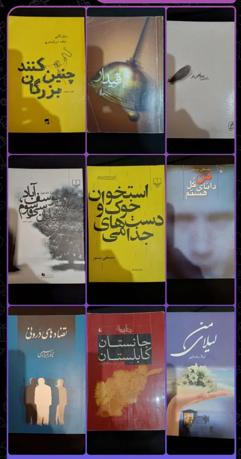 فروش کتاب|کتاب و مجله ادبی|تهران, دانشگاه شریف|دیوار