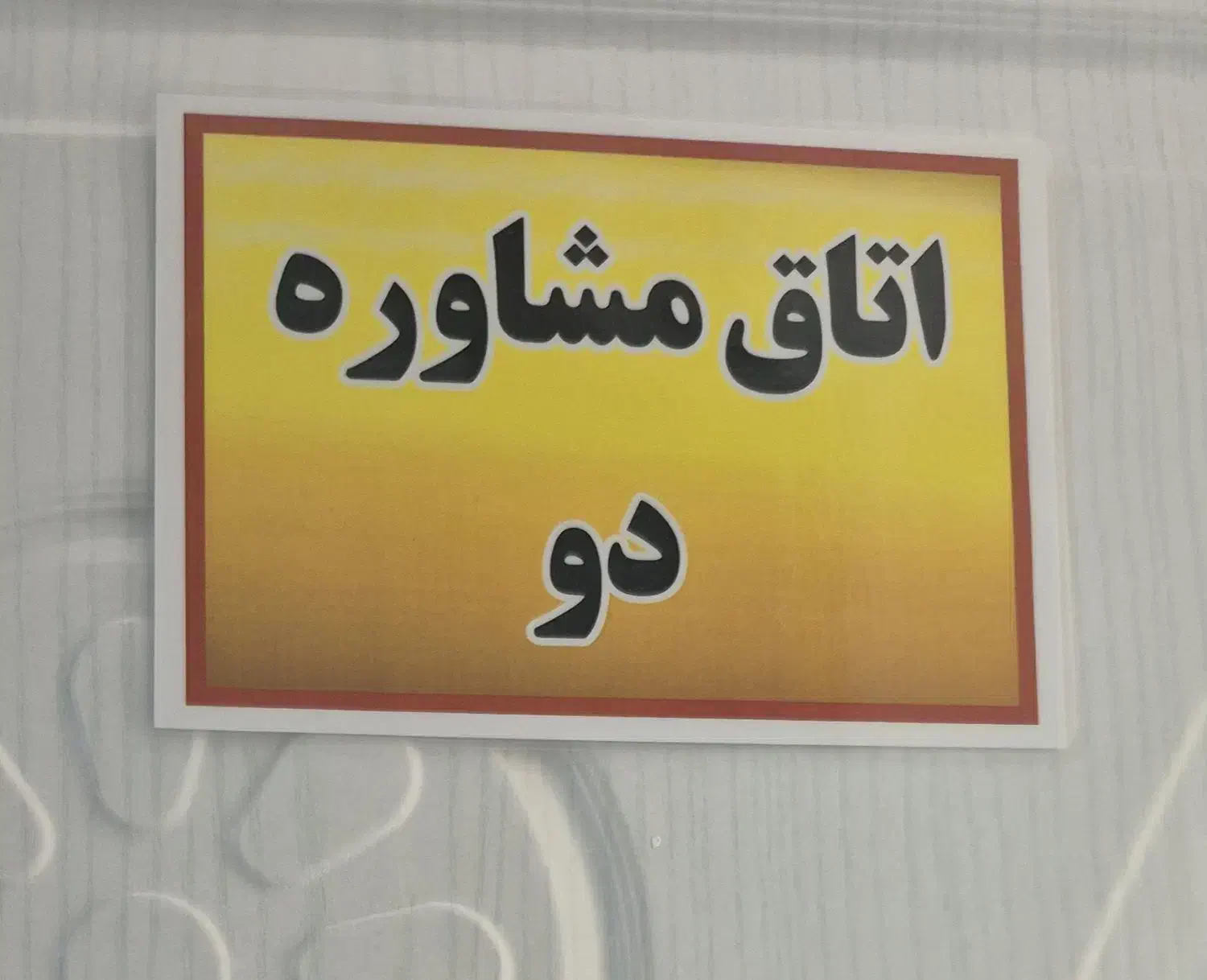 منشی و ادمین مرکز مشاوره|استخدام اداری و مدیریت|صومعهسرا, |دیوار