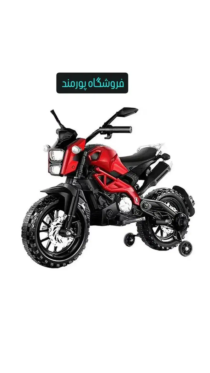 فروش انواع متور های شارژی برقی|اسباب‌بازی بچه|شوشتر, |دیوار