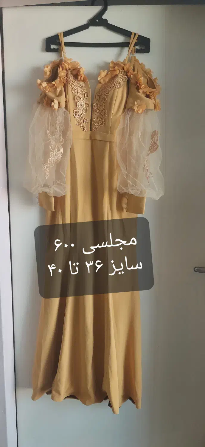 قیمت ۶۰۰ سالم|لباس|بوئین زهرا, |دیوار
