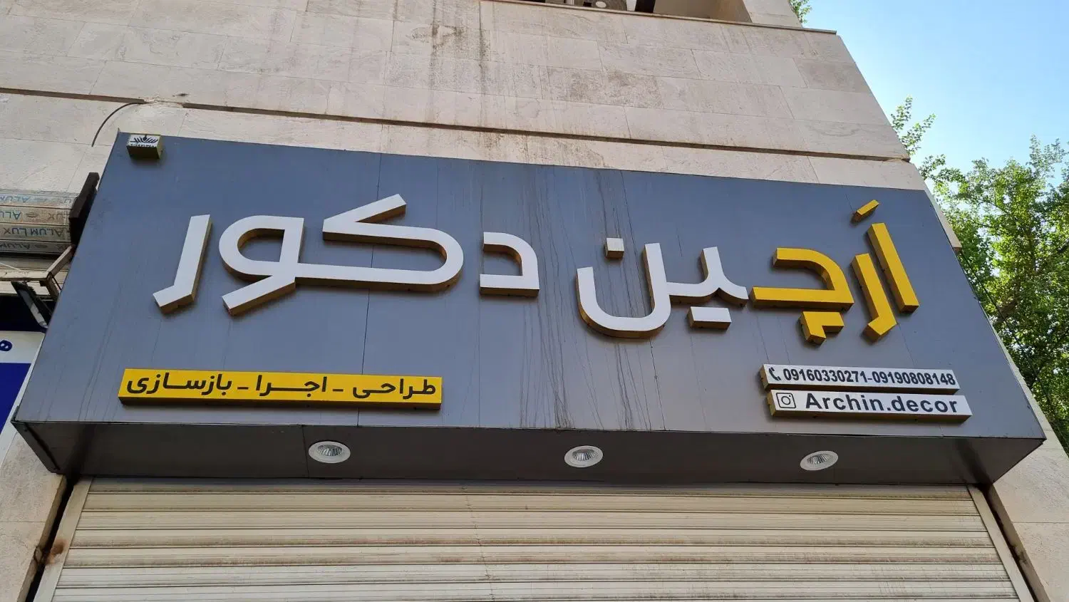 فروش تابلو چنلیوم و کامپوزیت دست دوم|فروشگاه و مغازه|اهواز, زیتون کارمندی|دیوار