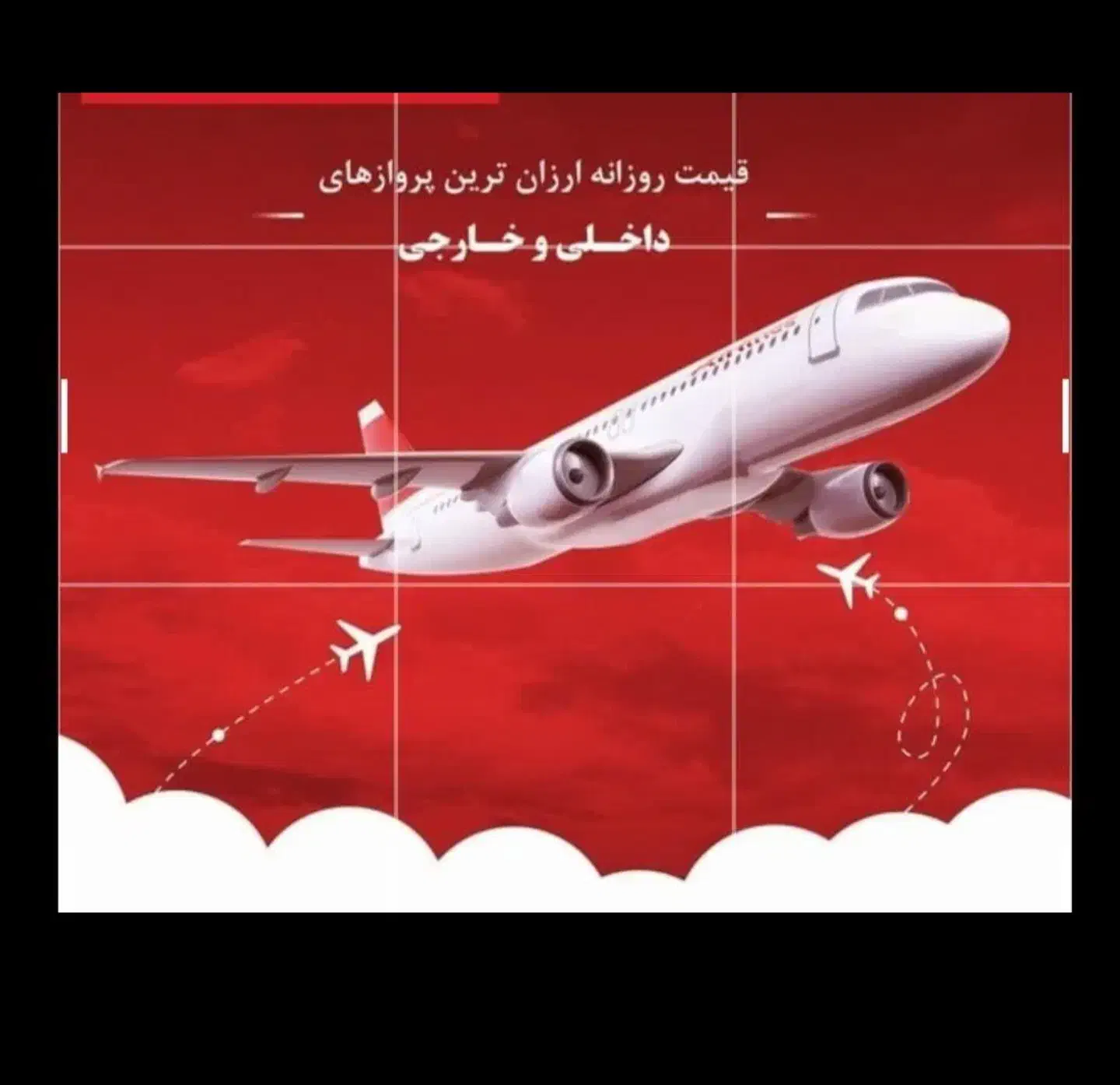 تور کیش همه روزه افری|تور و چارتر|تهران, نیروی هوایی (پیروزی)|دیوار