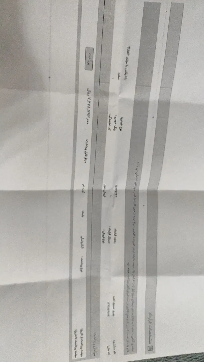 حواله خودرو|خودرو سواری و وانت|سهند, |دیوار