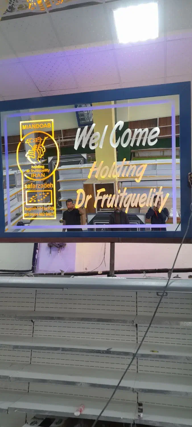 تولید اینه های بکلایت هوشمند در اندازه دلخواه|آینه|میاندوآب, |دیوار