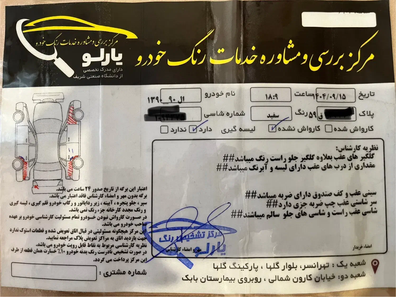 تندر ۹۰ E2 پارس خودرو خانگی بسیار تمیز|خودرو سواری و وانت|تهران, سازمان برنامه جنوبی|دیوار