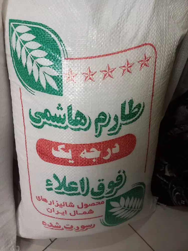 برنج هاشمی درجه یک|خوردنی و آشامیدنی|اهواز, کمپلو جنوبی|دیوار