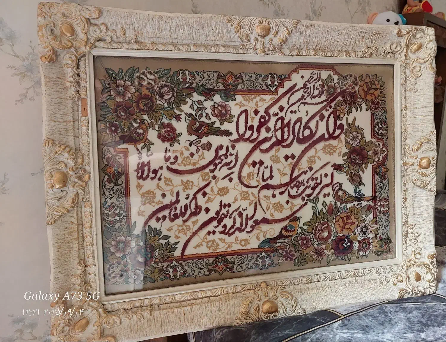 تابلوون یکاد|تابلو فرش|هشتگرد, فاز ۷ مهستان|دیوار