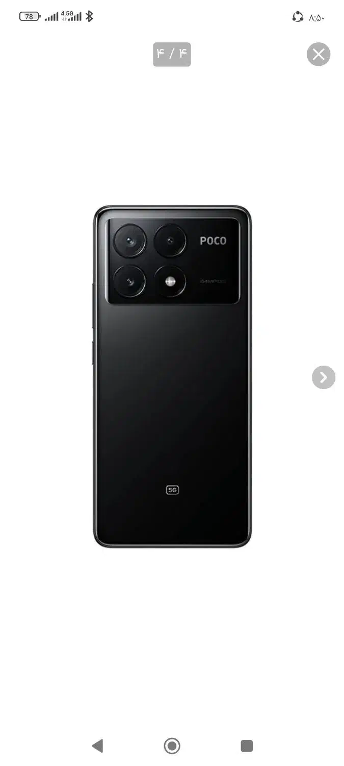 گوشی موبایل پکو x6 پرو 512 5g|موبایل|دوگنبدان, |دیوار