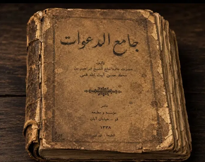کتاب دوعا|کتاب و مجله آموزشی|تهران, هاشمآباد|دیوار