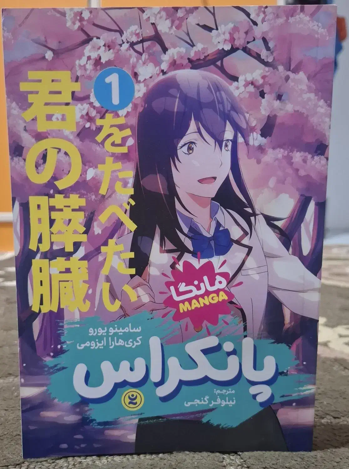 فروش مانگا|کتاب و مجله آموزشی|بندر انزلی, تختی|دیوار