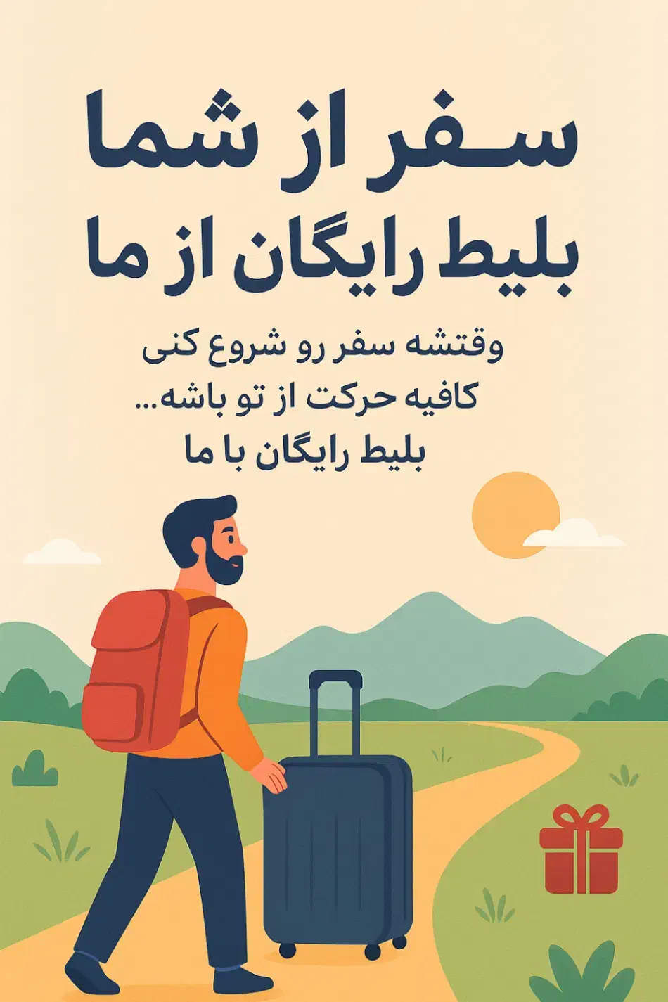 بلیط تهران به استانبول|تور و چارتر|گنبد کاووس, |دیوار
