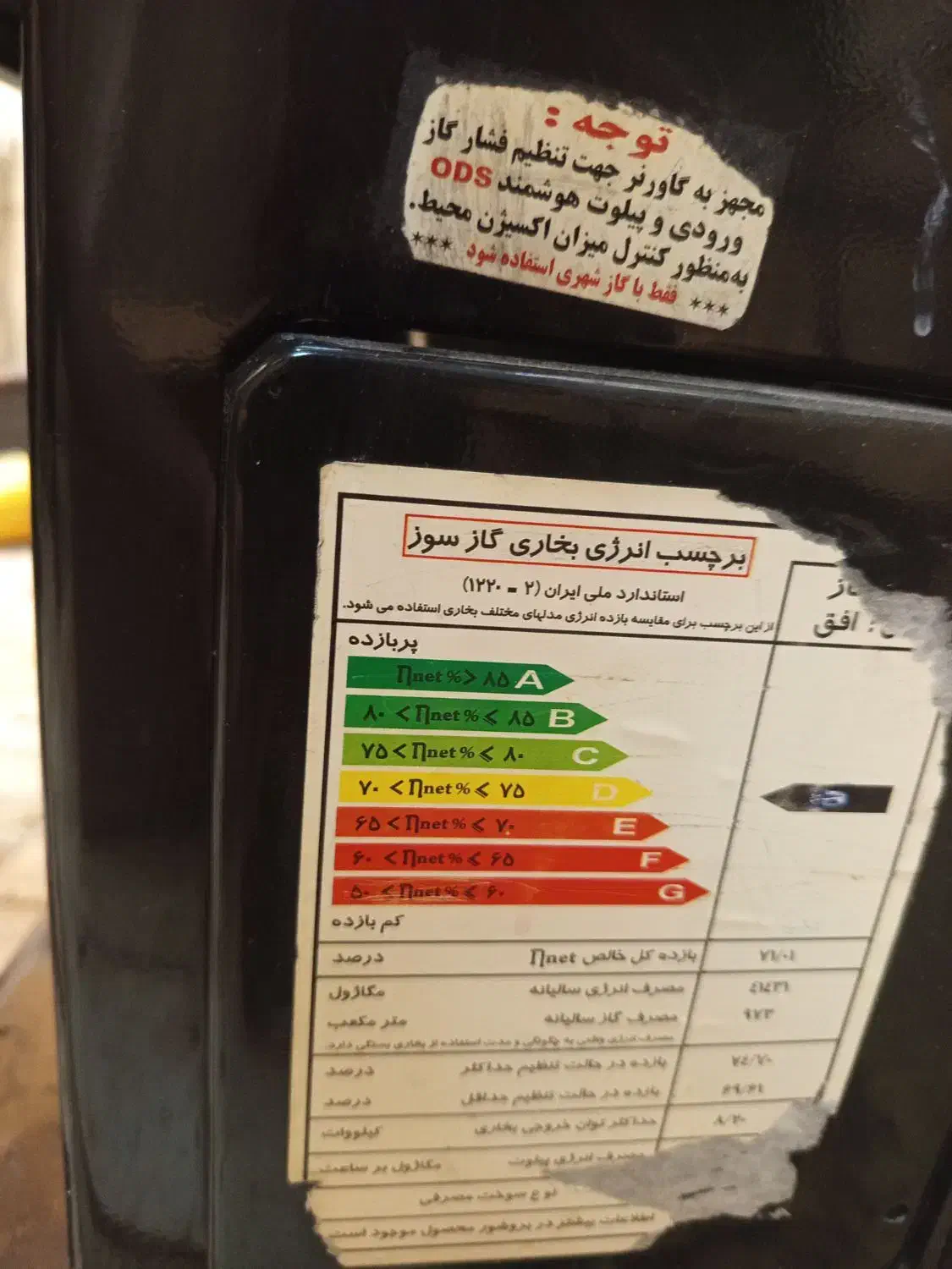 بخاری  کلبه ای توان انرژی|بخاری، هیتر، شومینه|تهران, نیروی هوایی (پیروزی)|دیوار