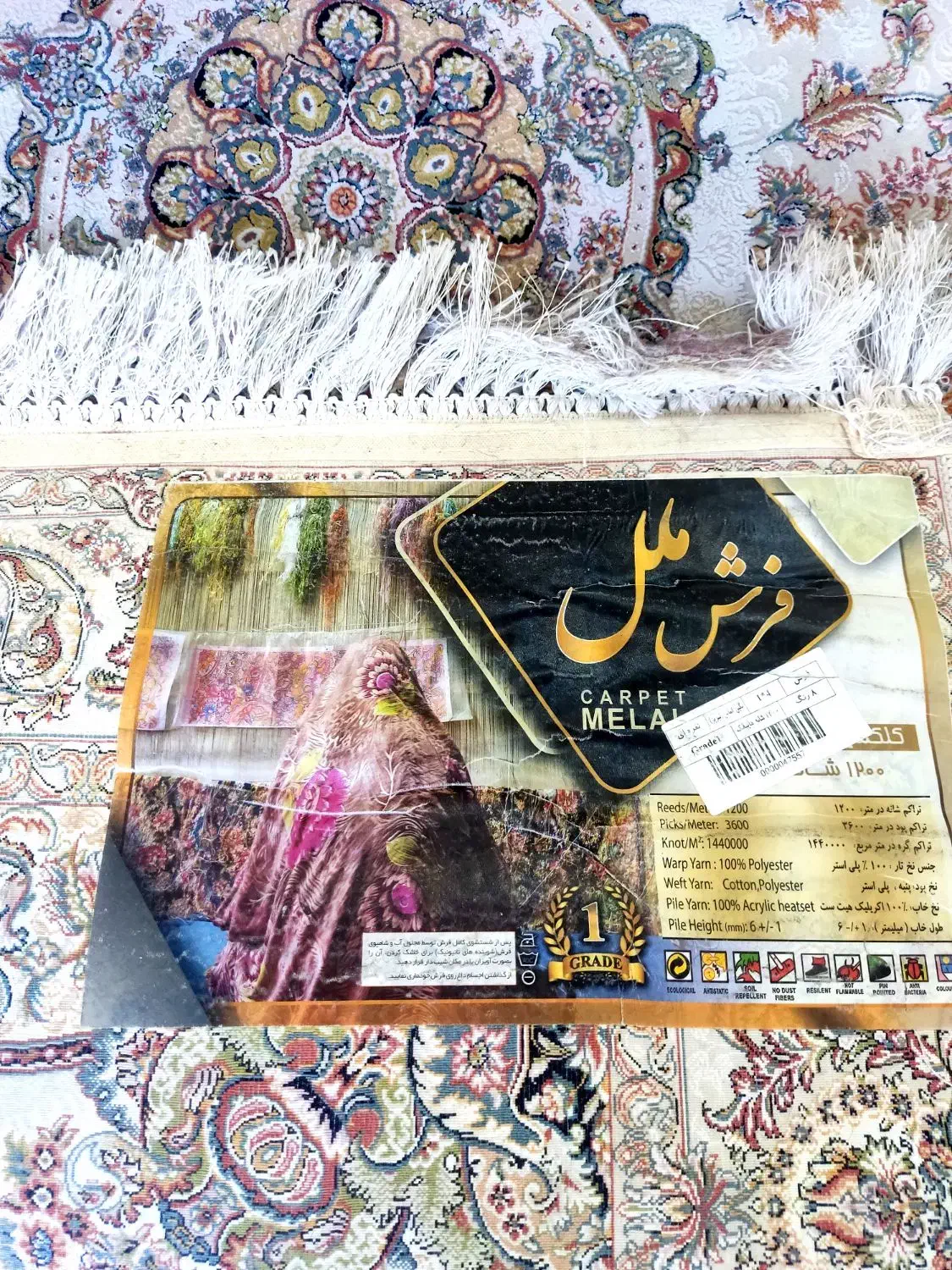 کناره فرش ۱۲۰۰شانه یک در چهارمتری تمام نخ مرینوس|فرش|تبریز, |دیوار