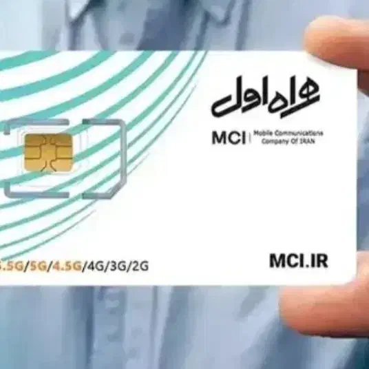 09121997168|سیم‌کارت|کرج, مهرویلا شمالی|دیوار