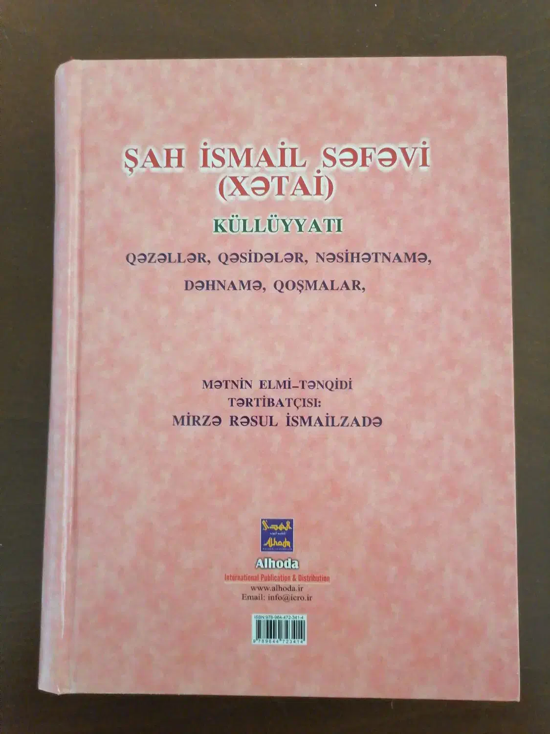 کتاب شعر شاه اسماعیل خطایی|کتاب و مجله ادبی|اردبیل, |دیوار